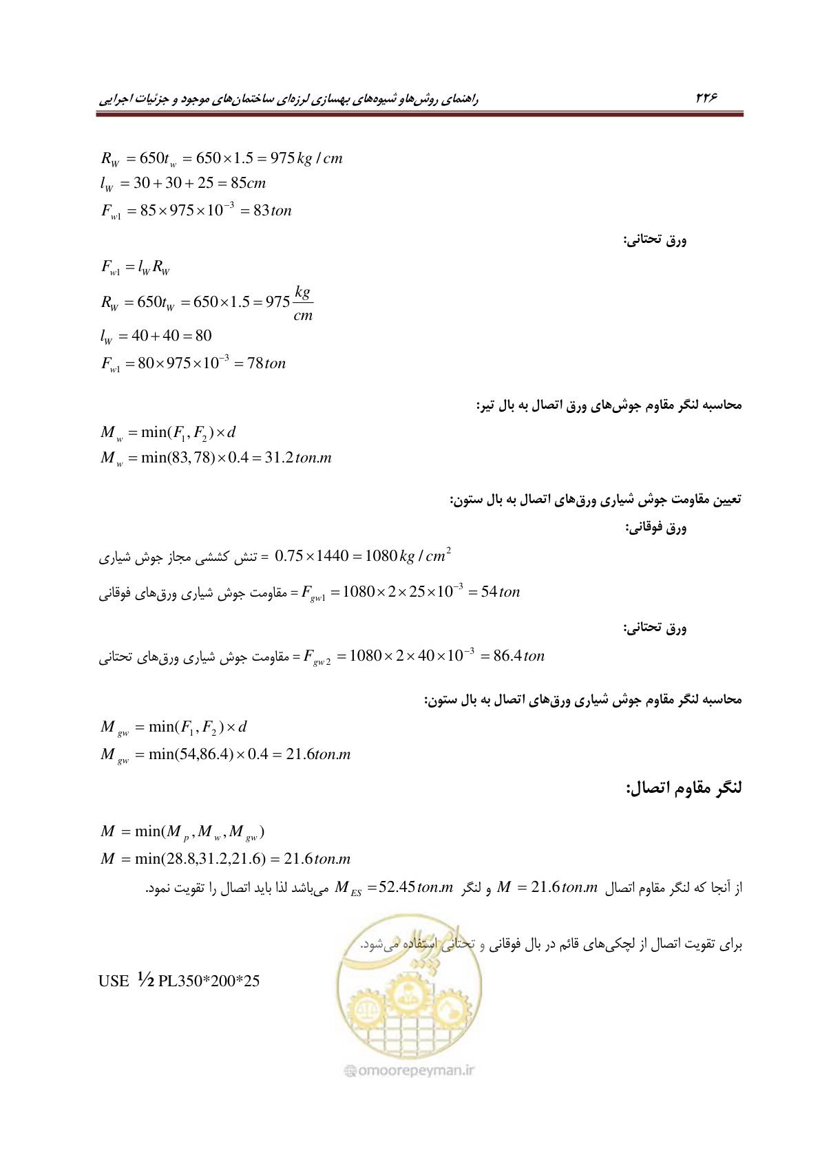 صفحه 248 از 621