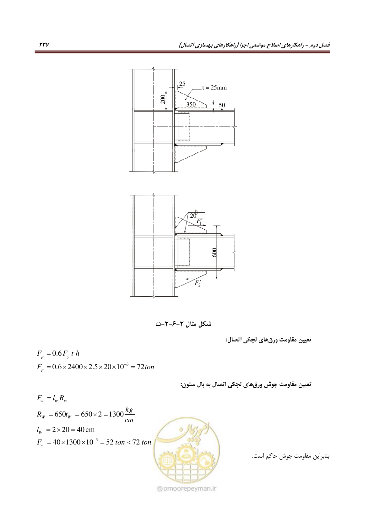 صفحه 249 از 621