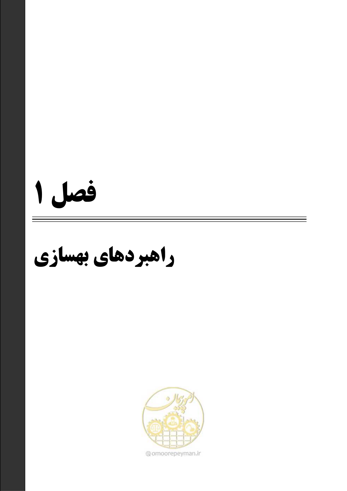 صفحه 25 از 621
