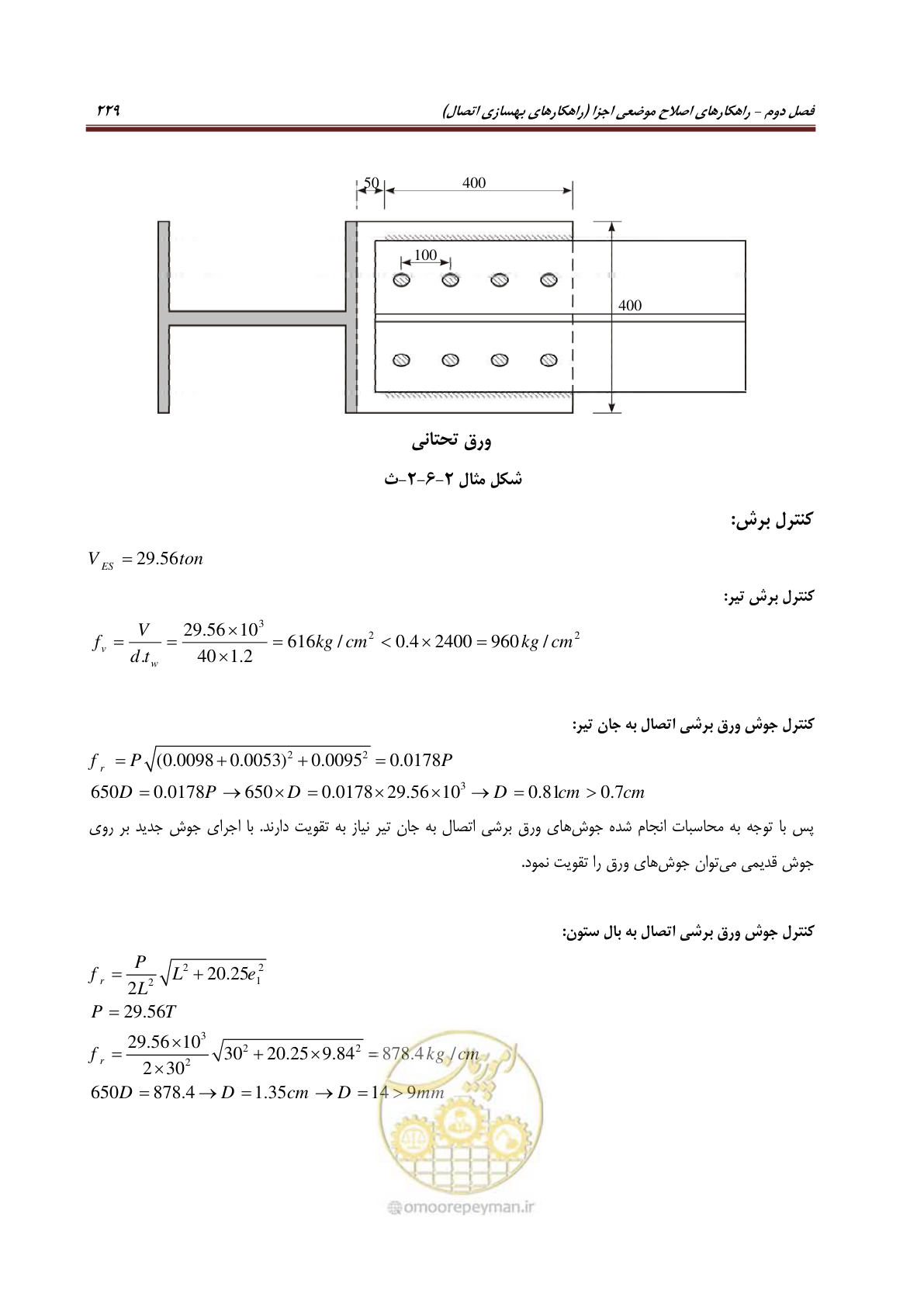 صفحه 251 از 621