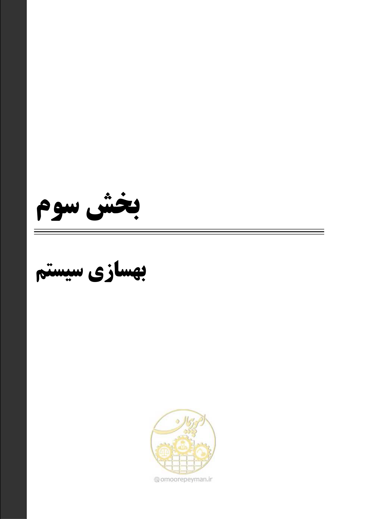 صفحه 255 از 621