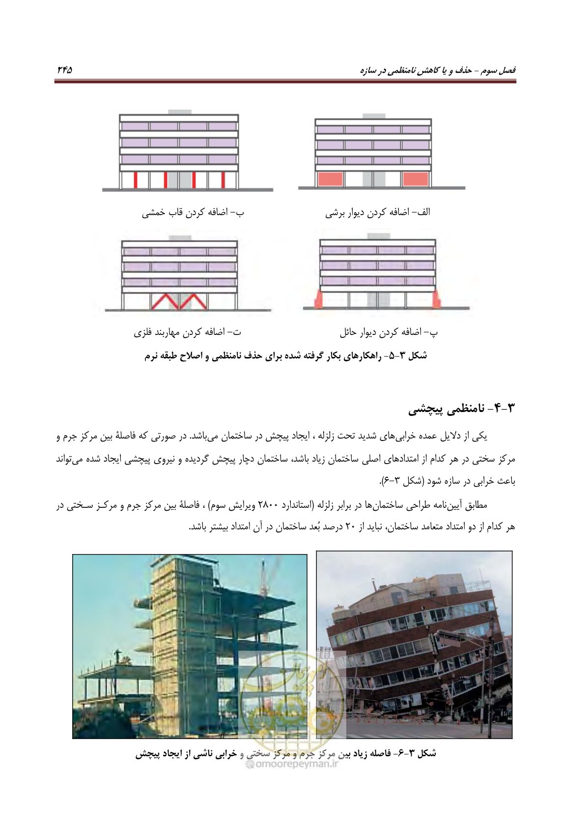 صفحه 267 از 621
