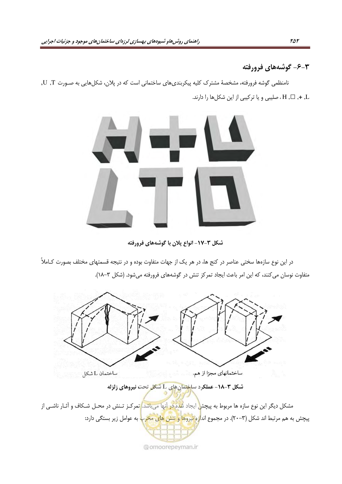 صفحه 274 از 621