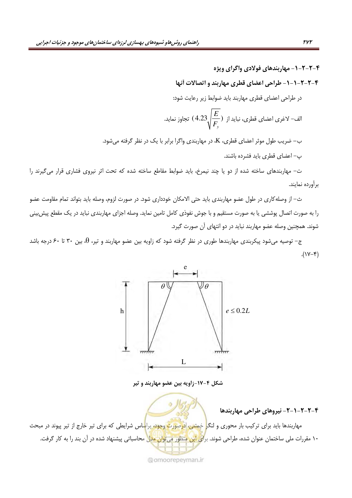 صفحه 294 از 621