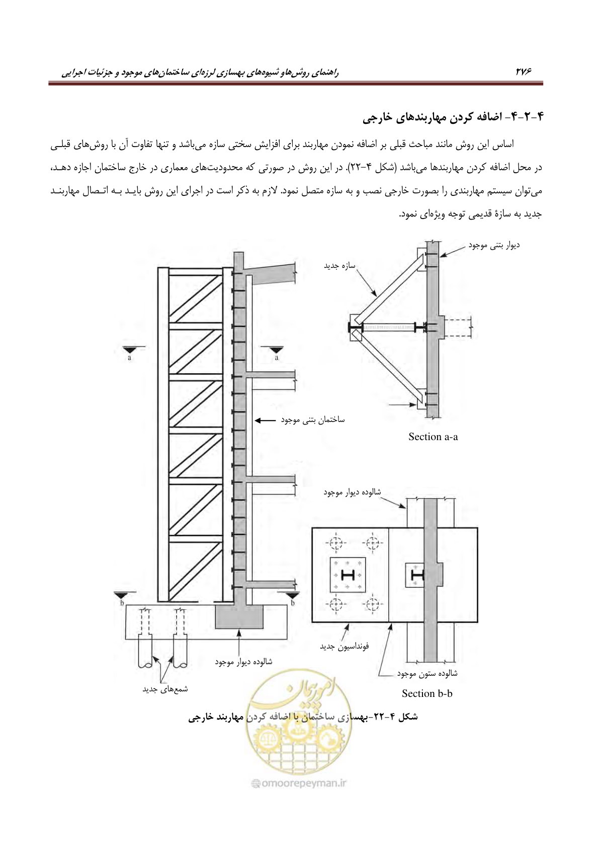صفحه 298 از 621