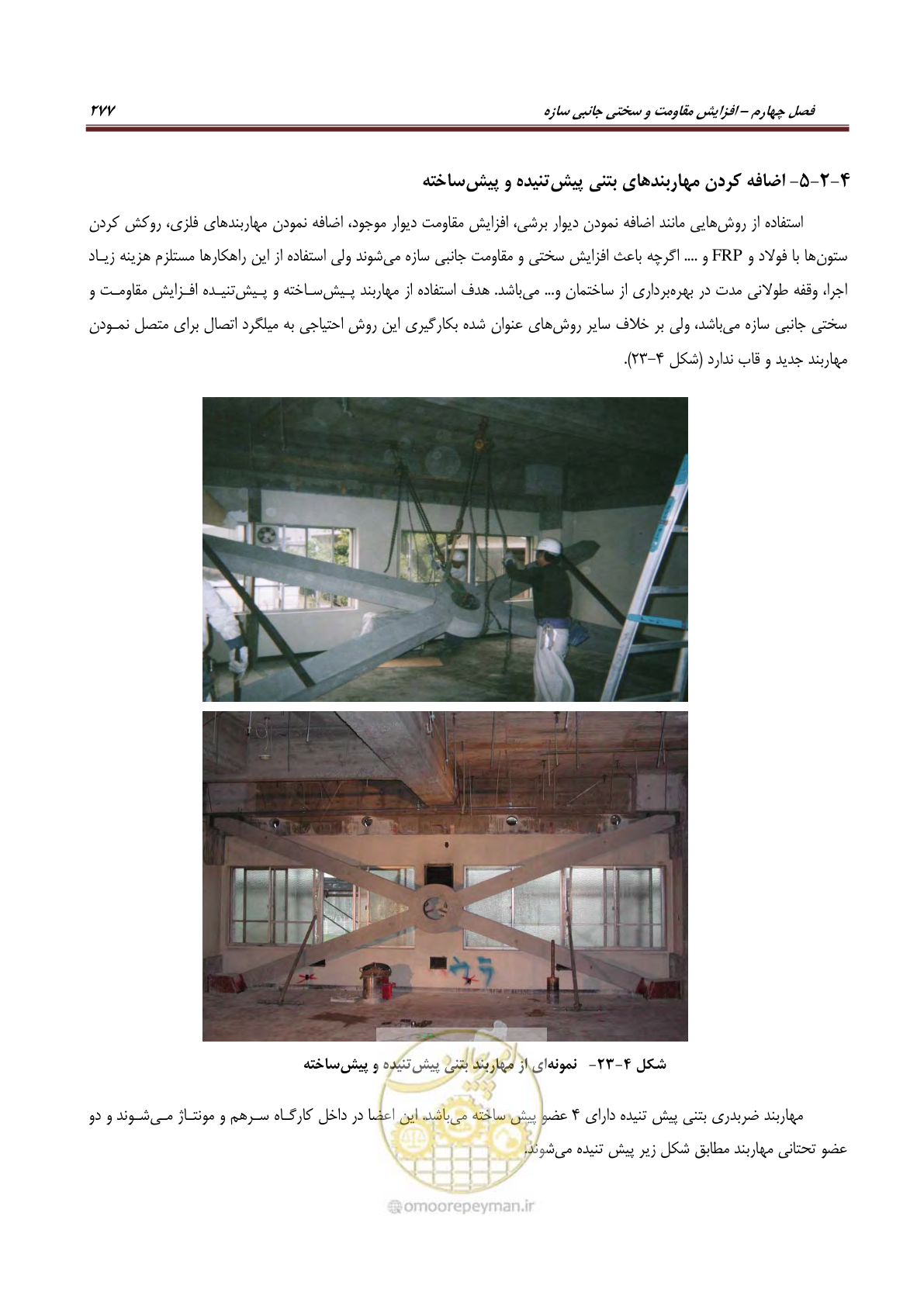 صفحه 299 از 621