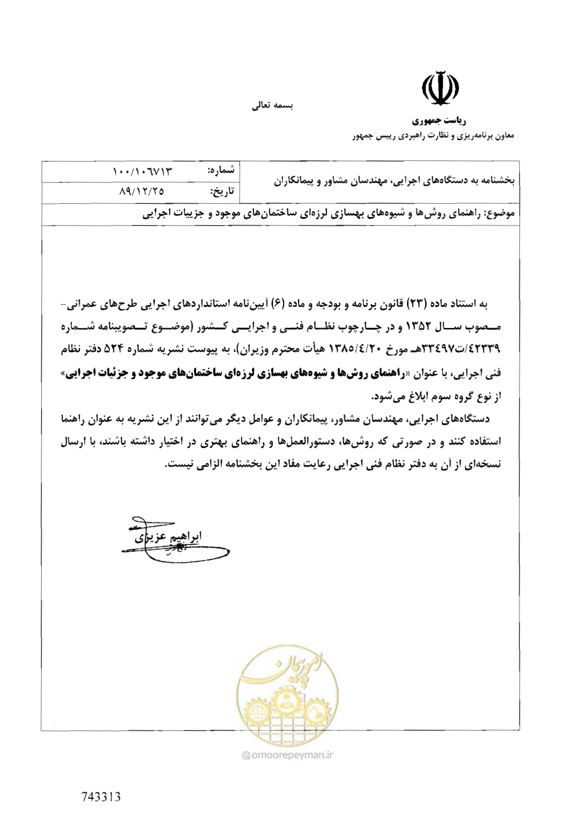 صفحه 3 از 621