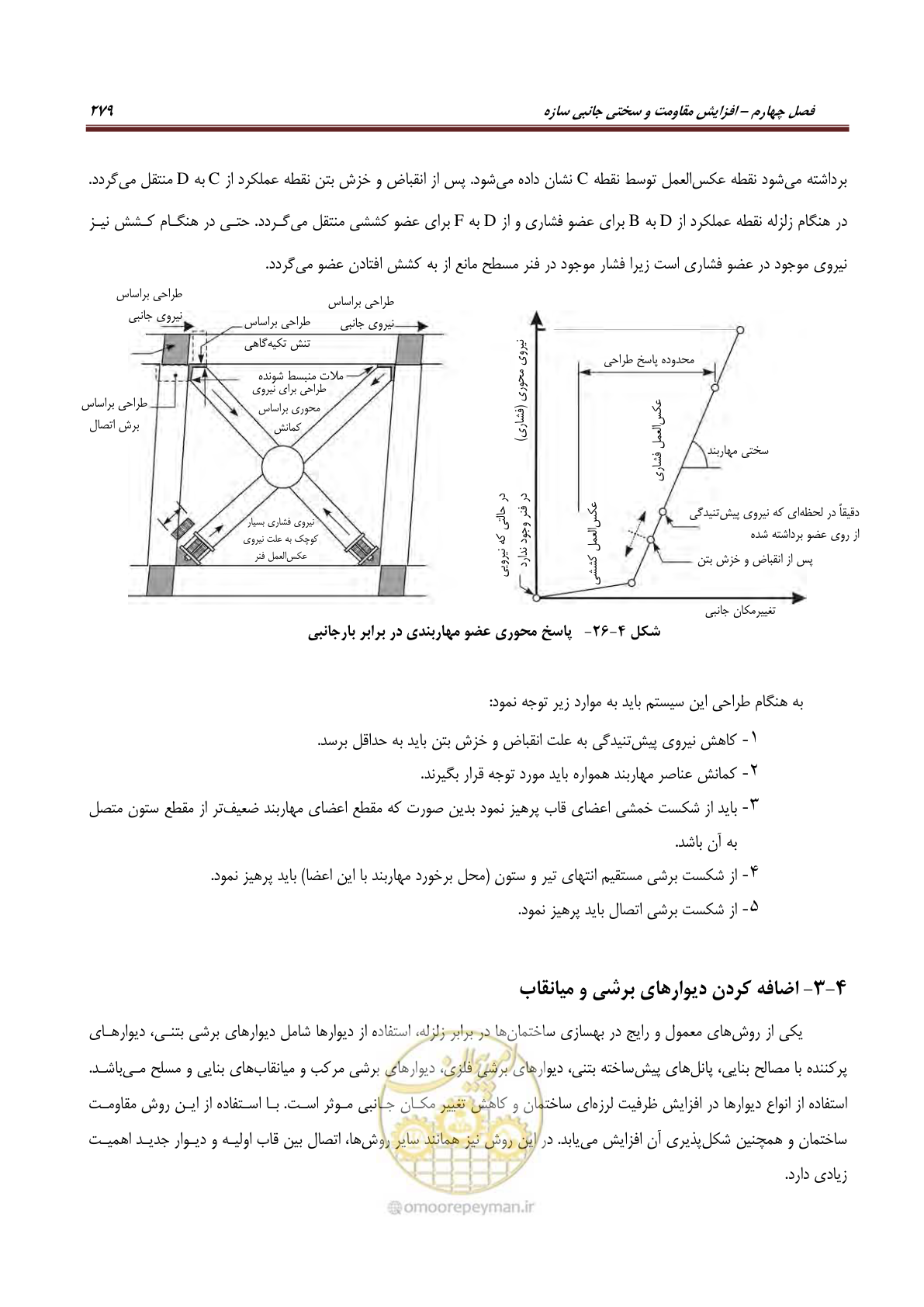 صفحه 301 از 621