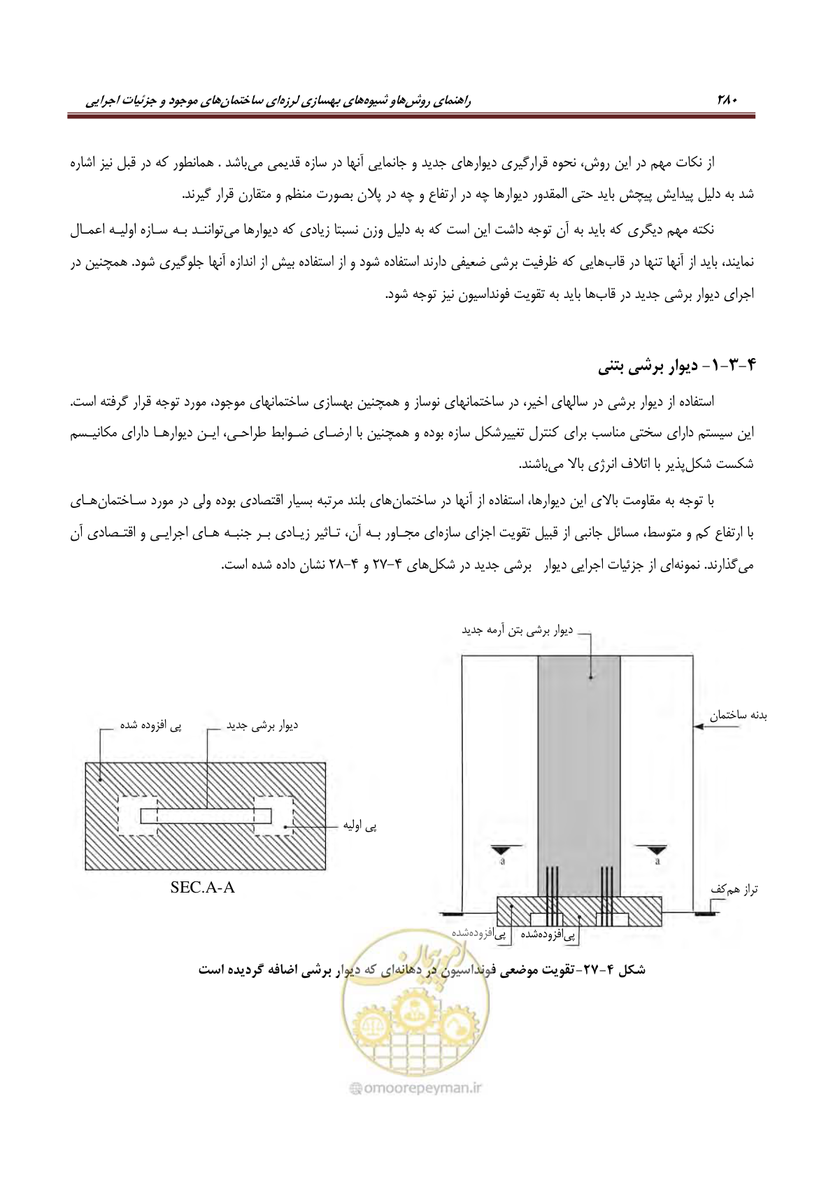 صفحه 302 از 621