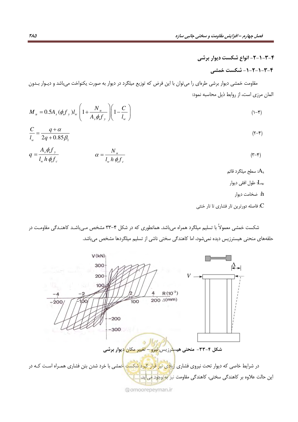 صفحه 307 از 621