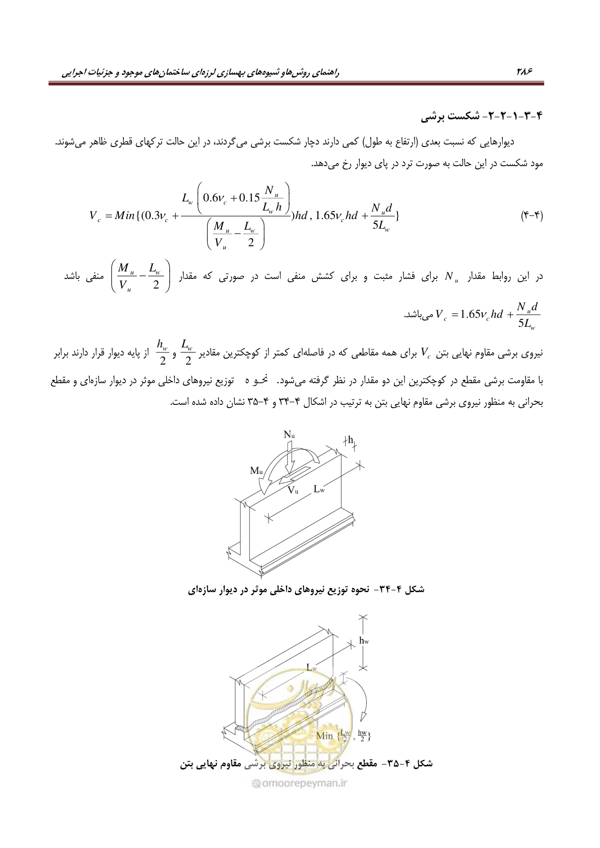 صفحه 308 از 621
