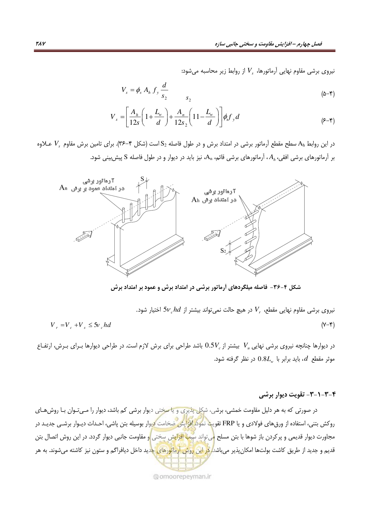 صفحه 309 از 621