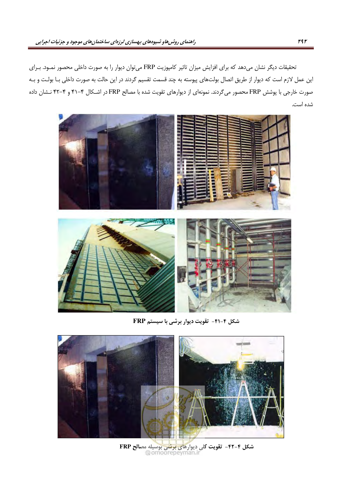 صفحه 314 از 621