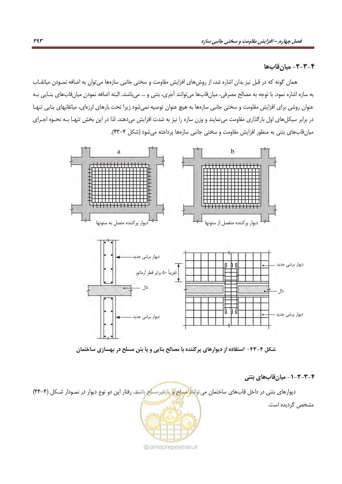 صفحه 315 از 621