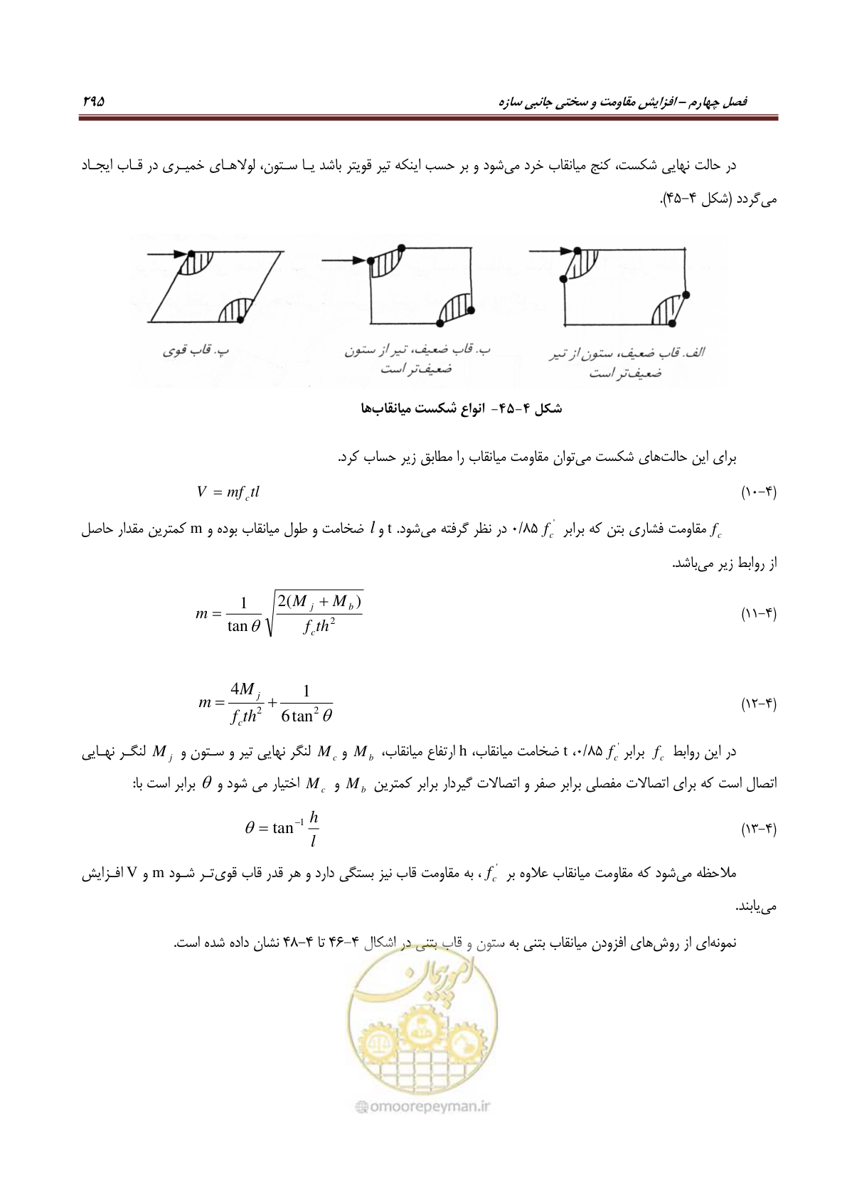صفحه 317 از 621