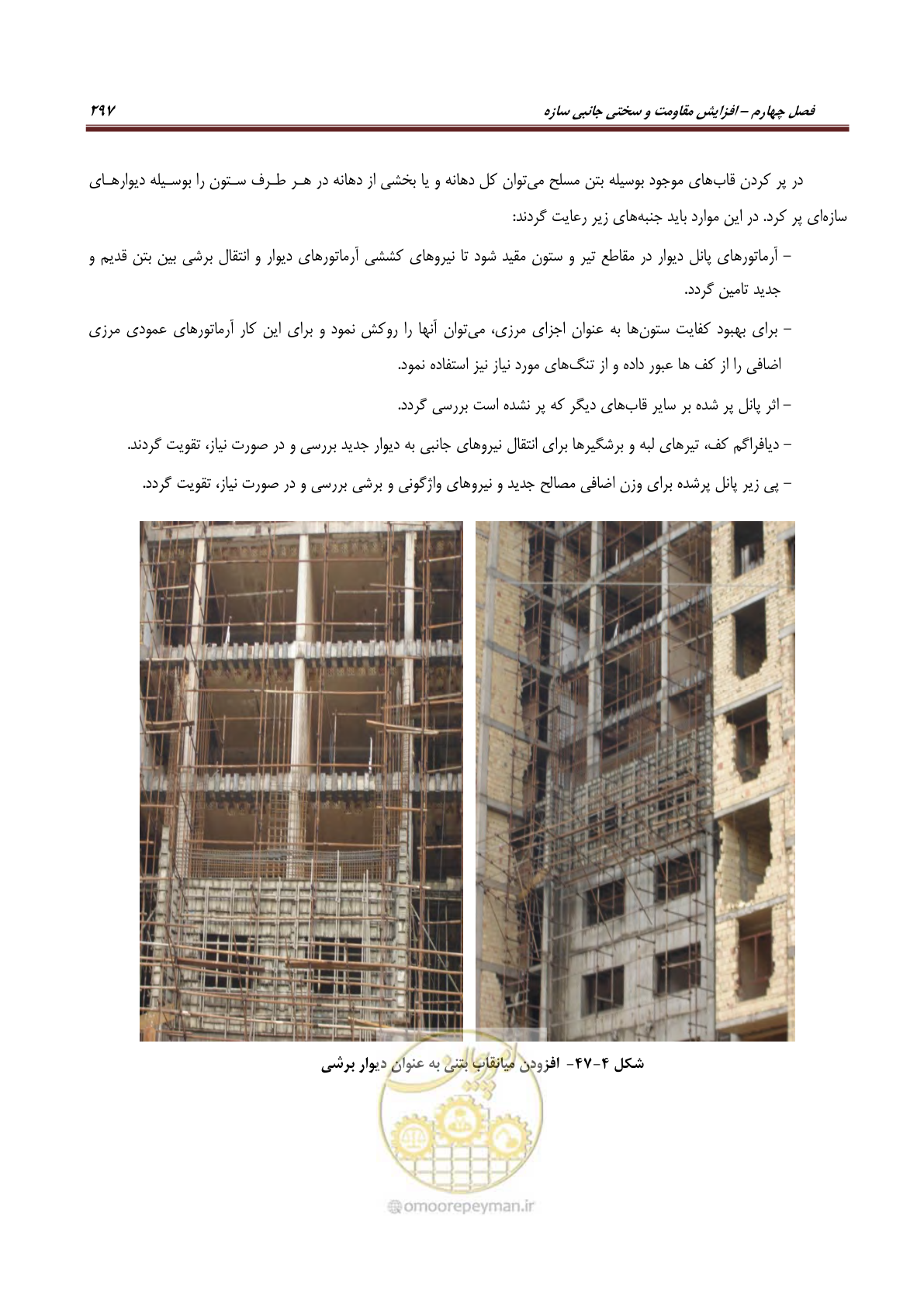 صفحه 319 از 621