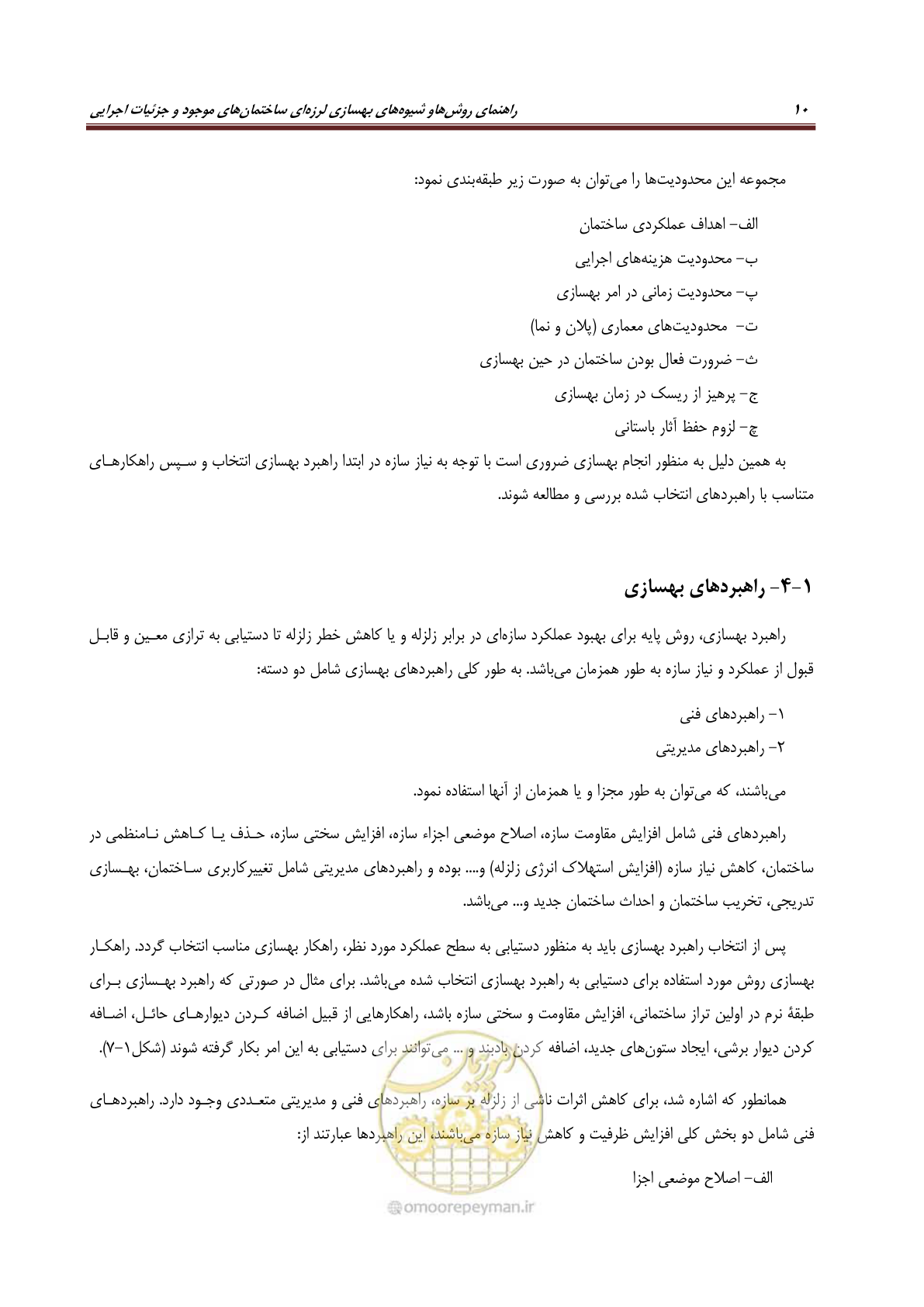 صفحه 32 از 621