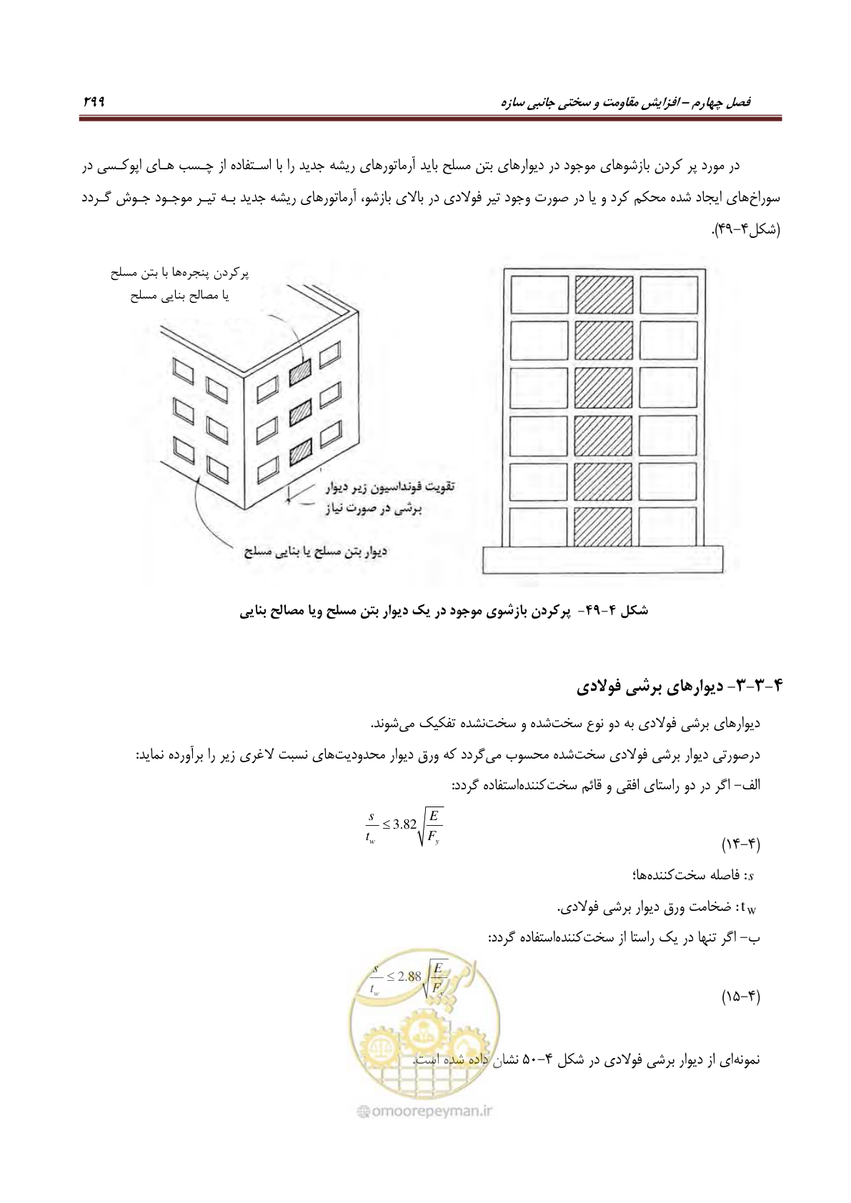 صفحه 321 از 621