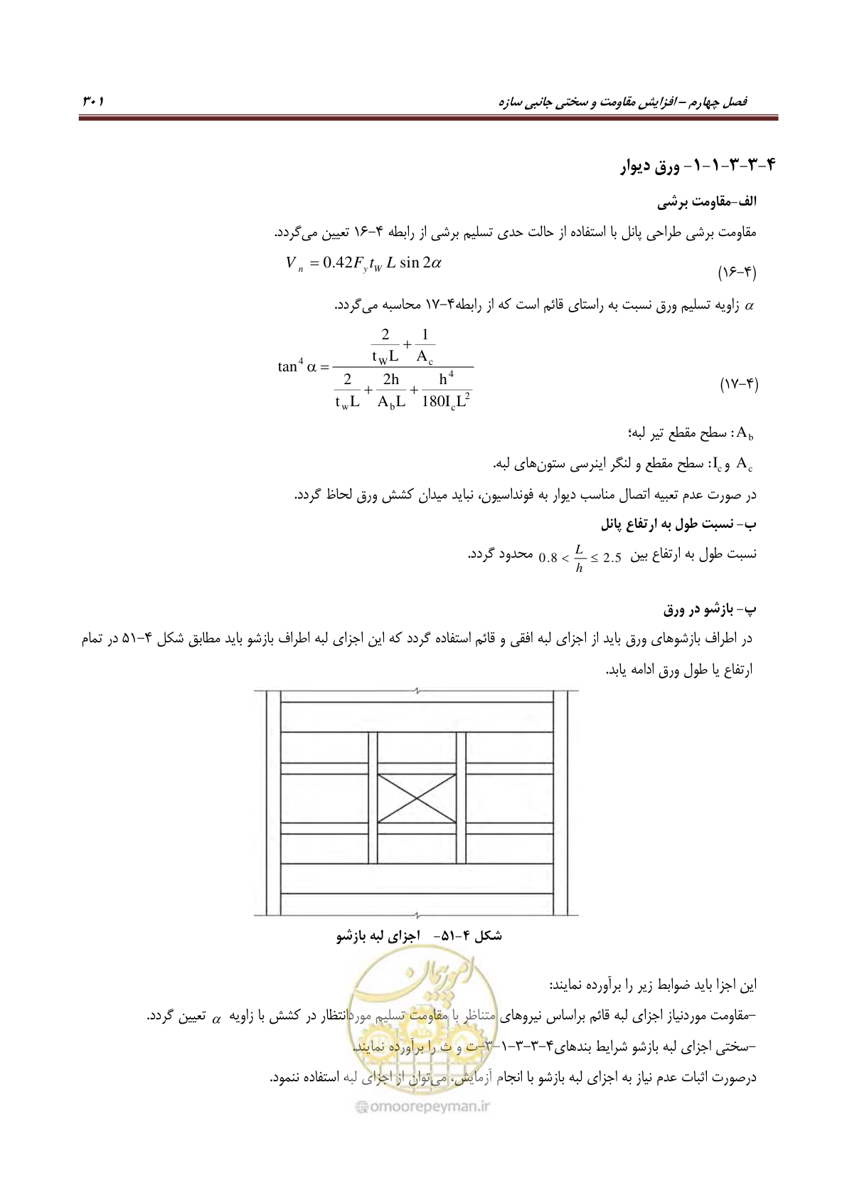 صفحه 323 از 621