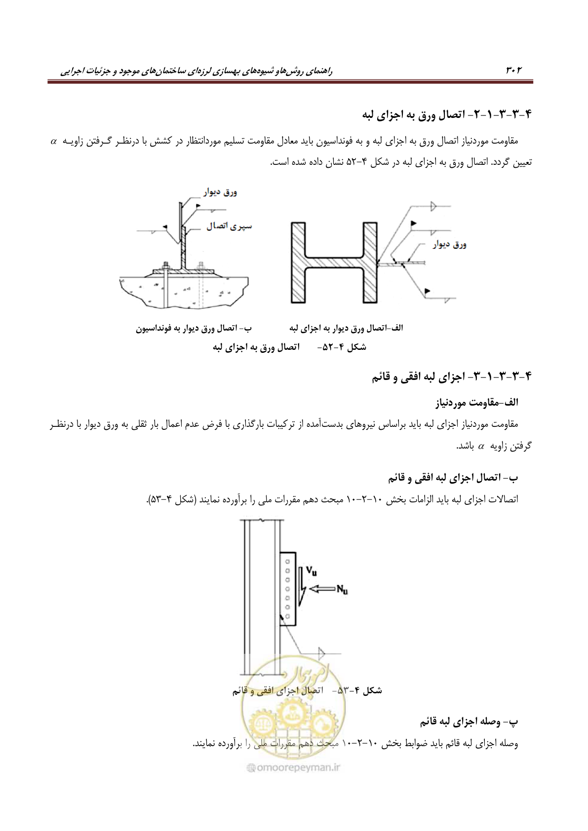 صفحه 324 از 621