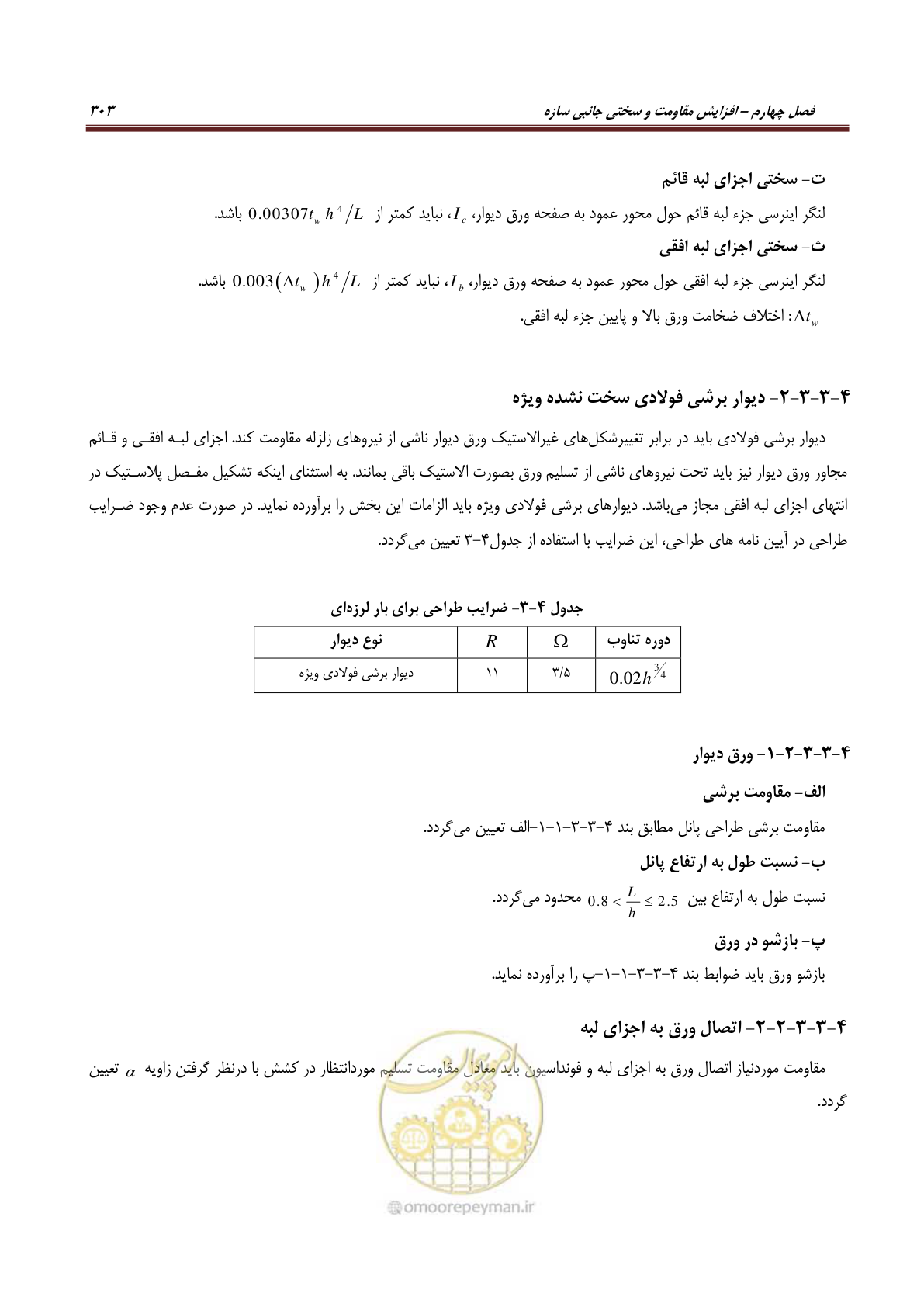 صفحه 325 از 621