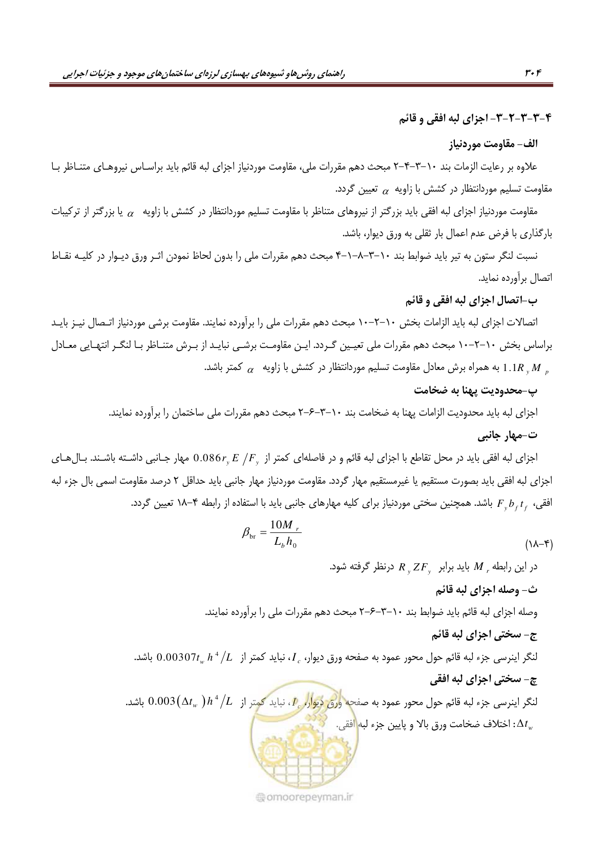 صفحه 326 از 621