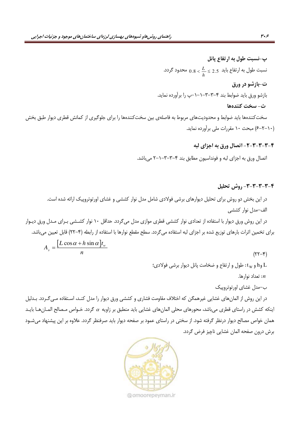 صفحه 328 از 621