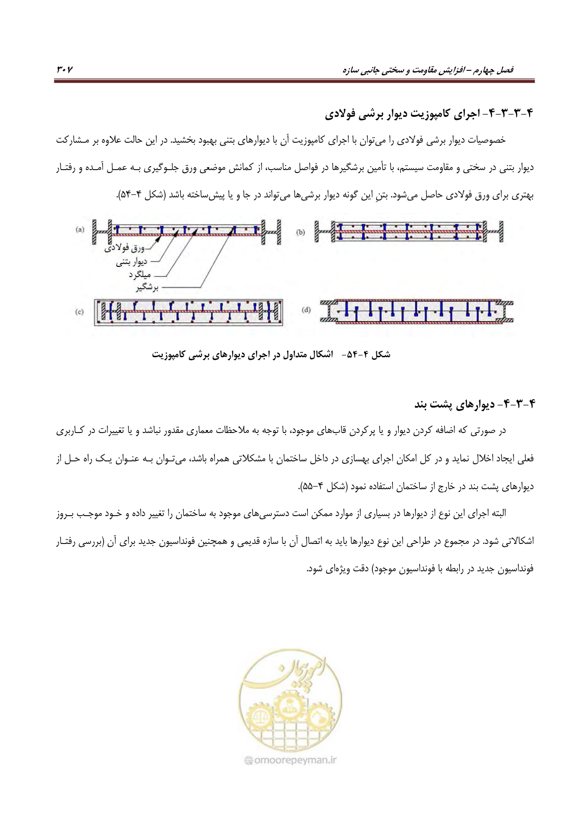 صفحه 329 از 621