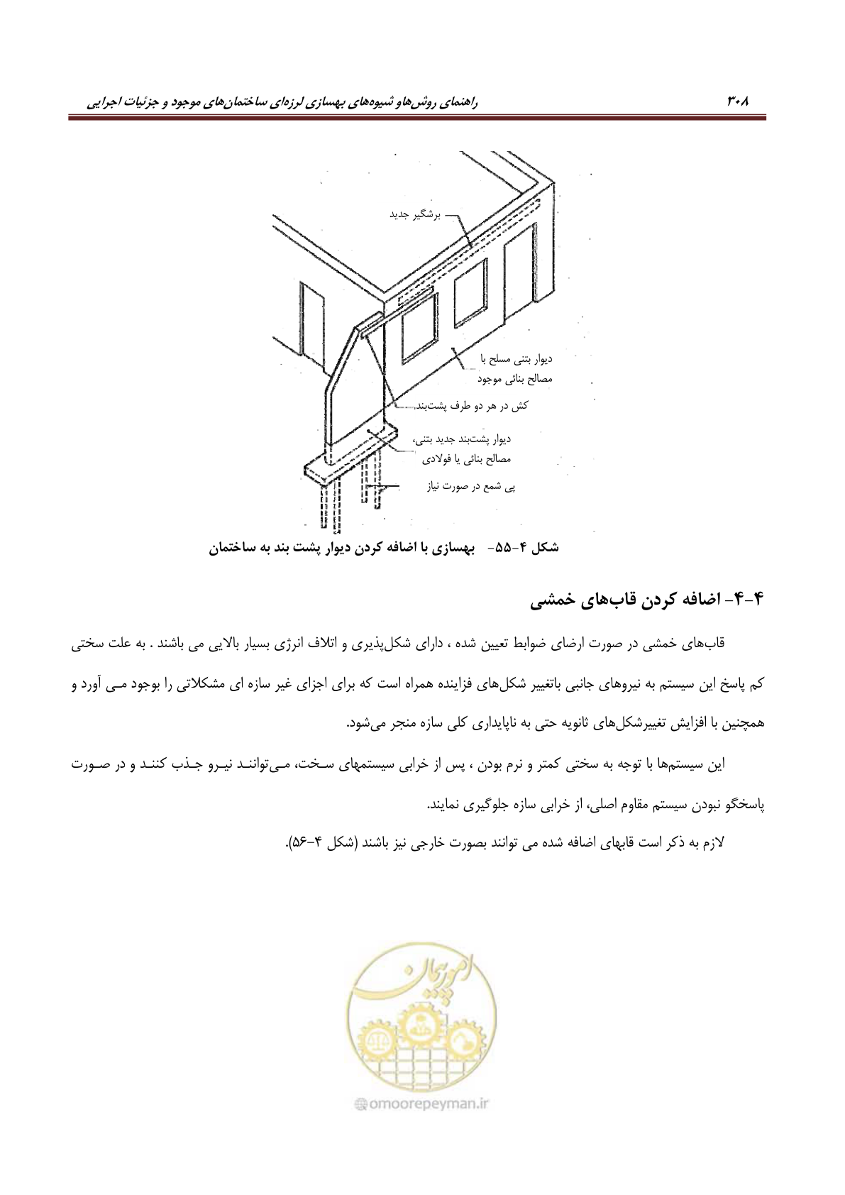 صفحه 330 از 621
