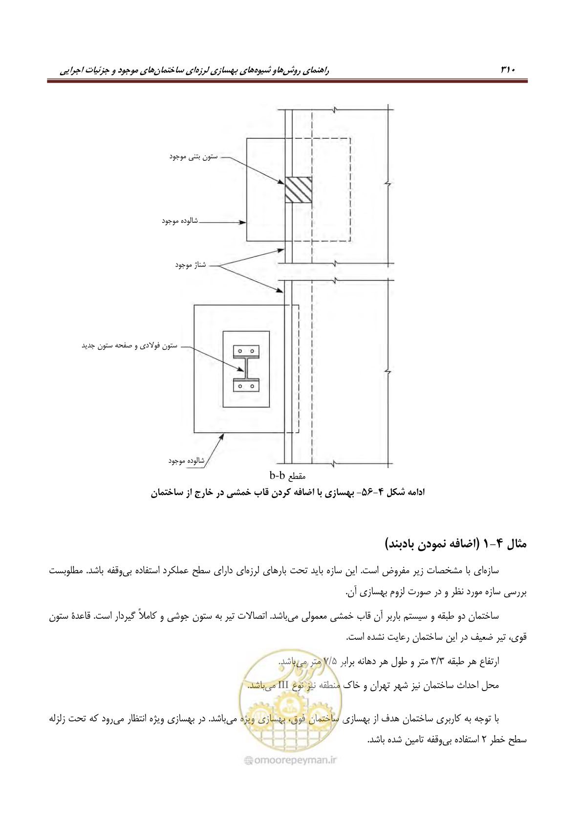 صفحه 332 از 621