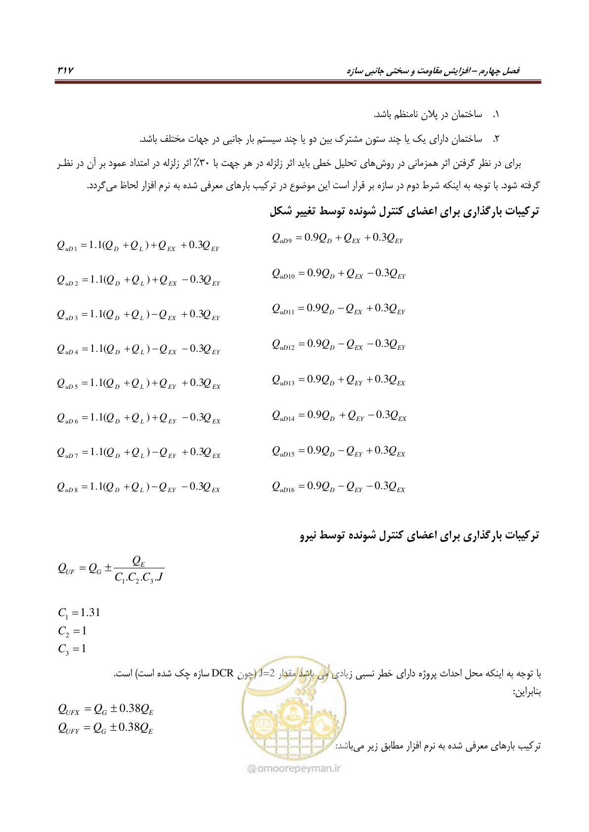 صفحه 339 از 621