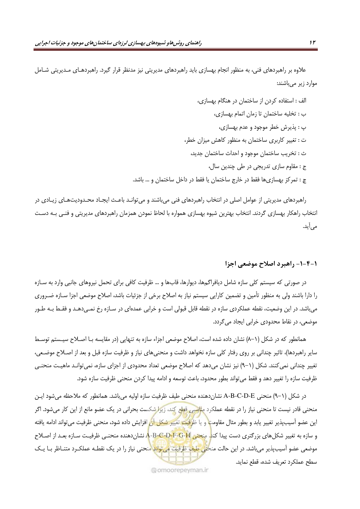 صفحه 34 از 621