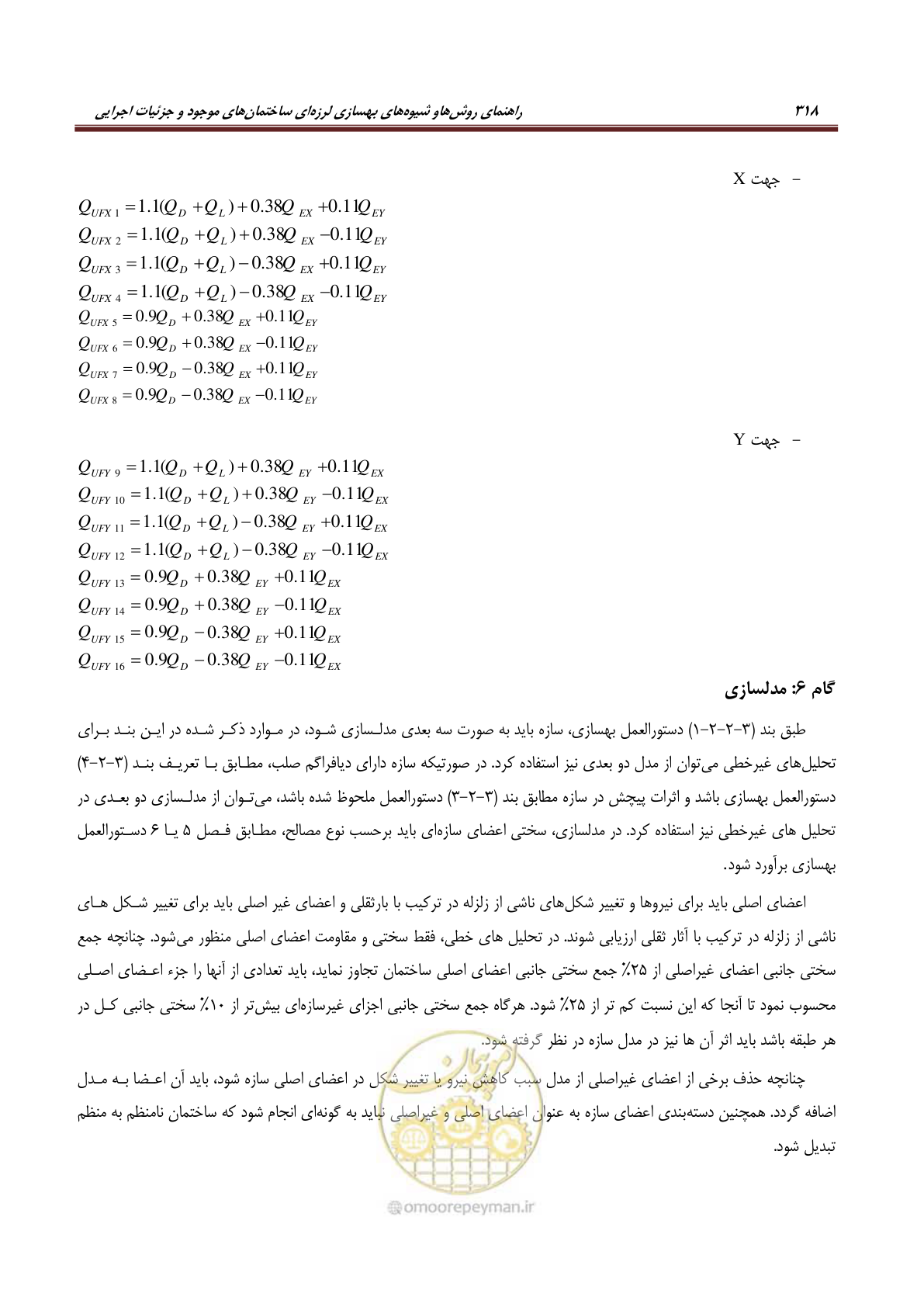 صفحه 340 از 621
