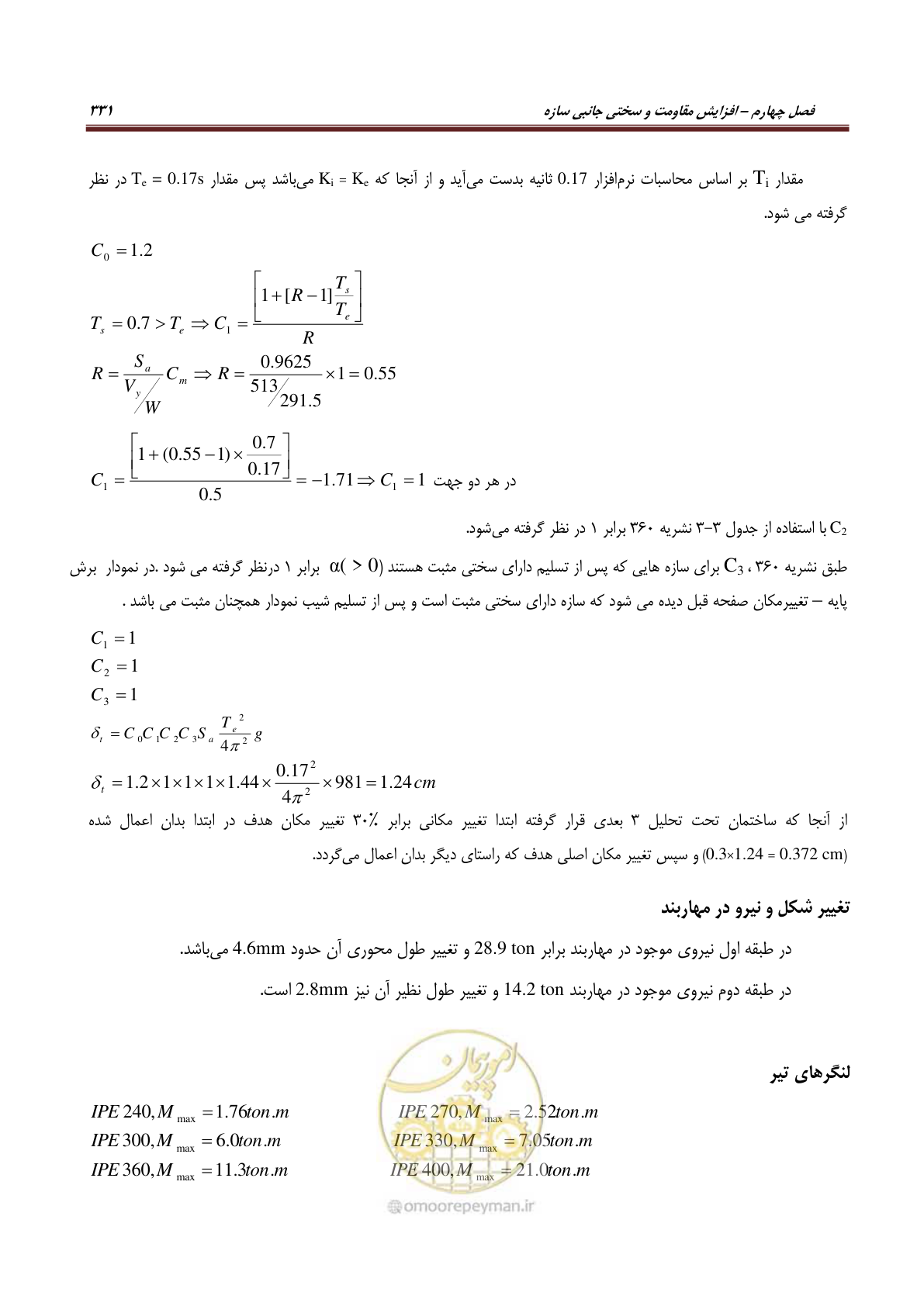 صفحه 353 از 621