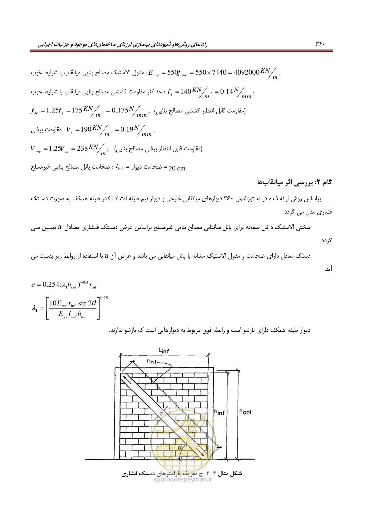 صفحه 362 از 621