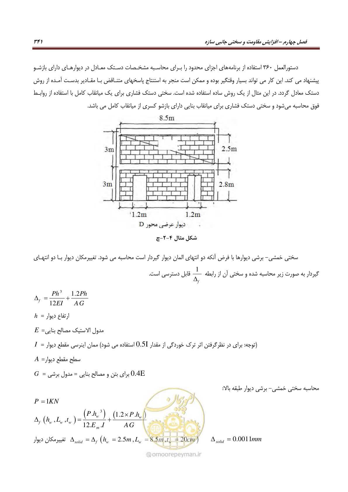 صفحه 363 از 621