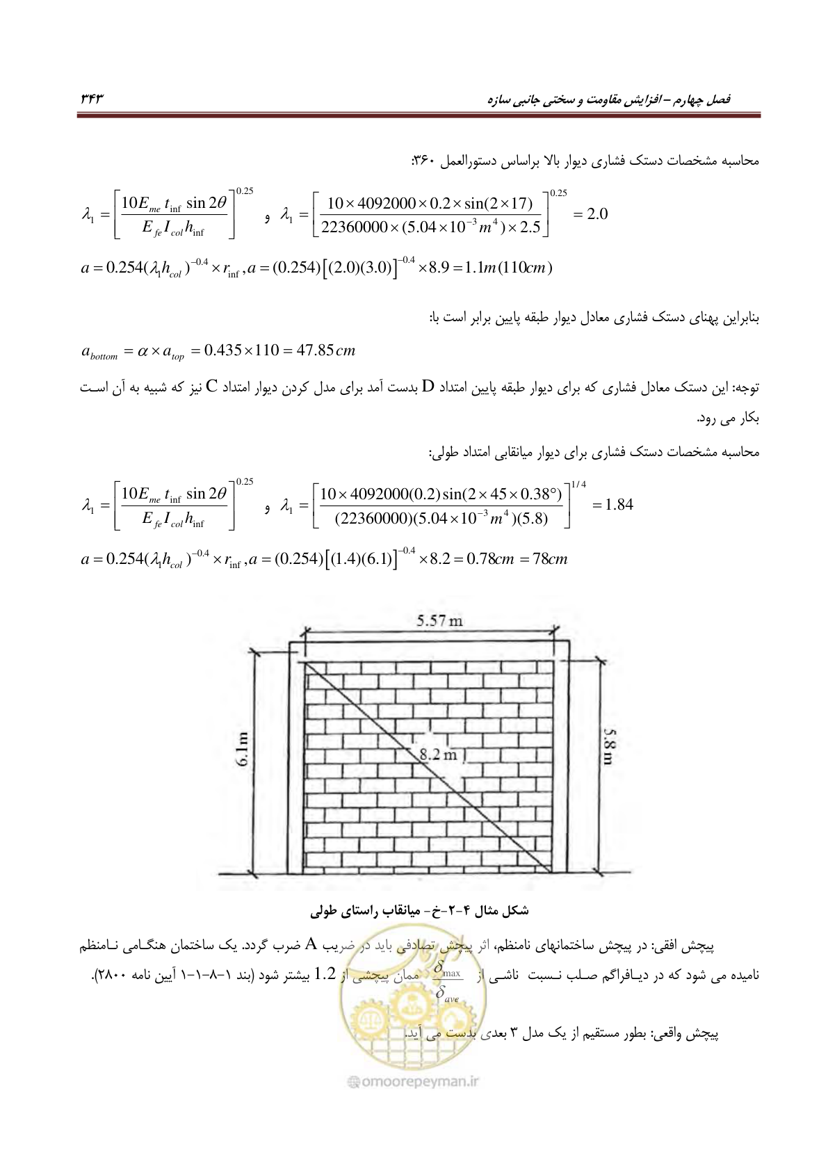 صفحه 365 از 621