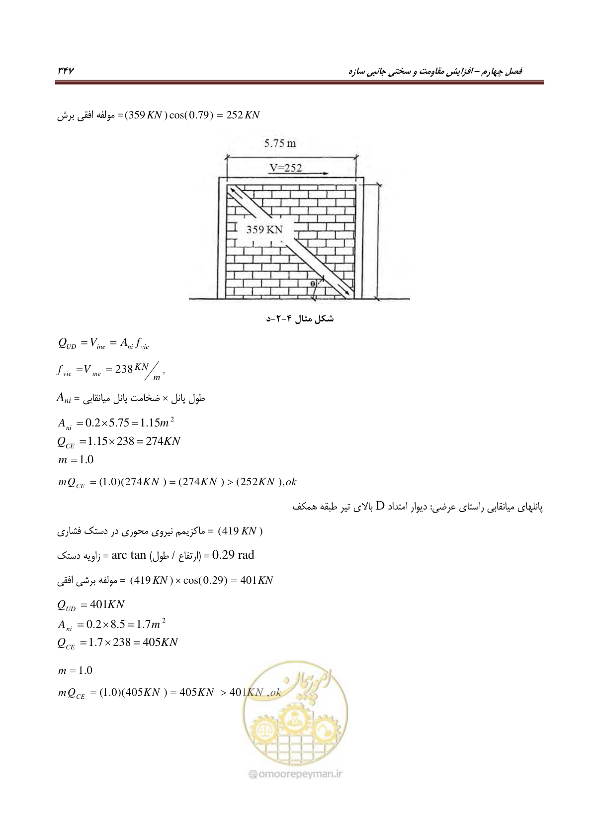 صفحه 369 از 621