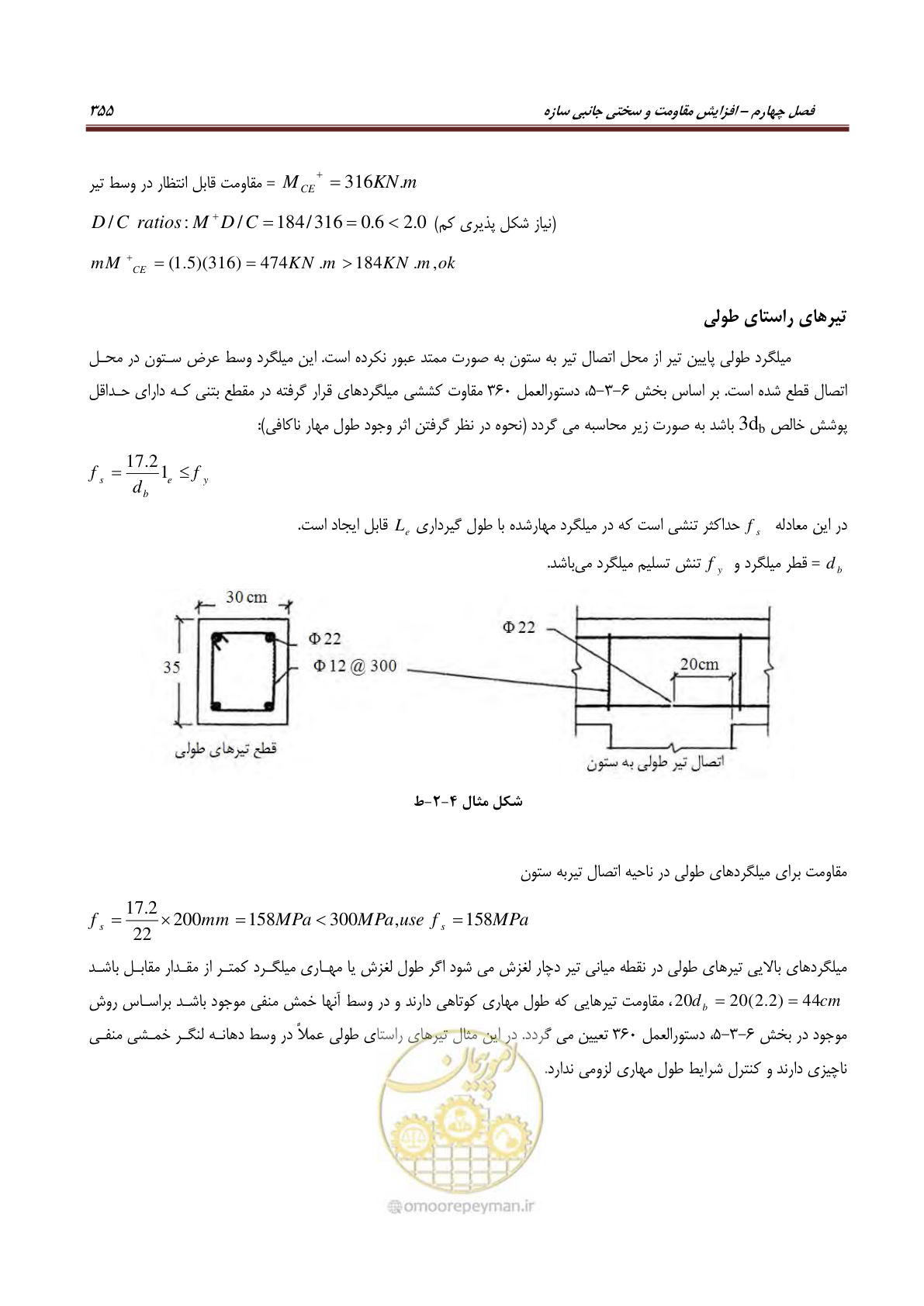 صفحه 377 از 621
