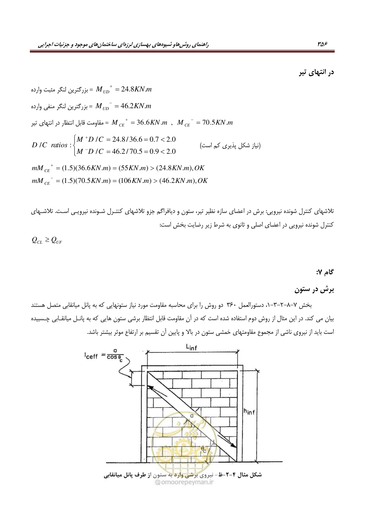 صفحه 378 از 621