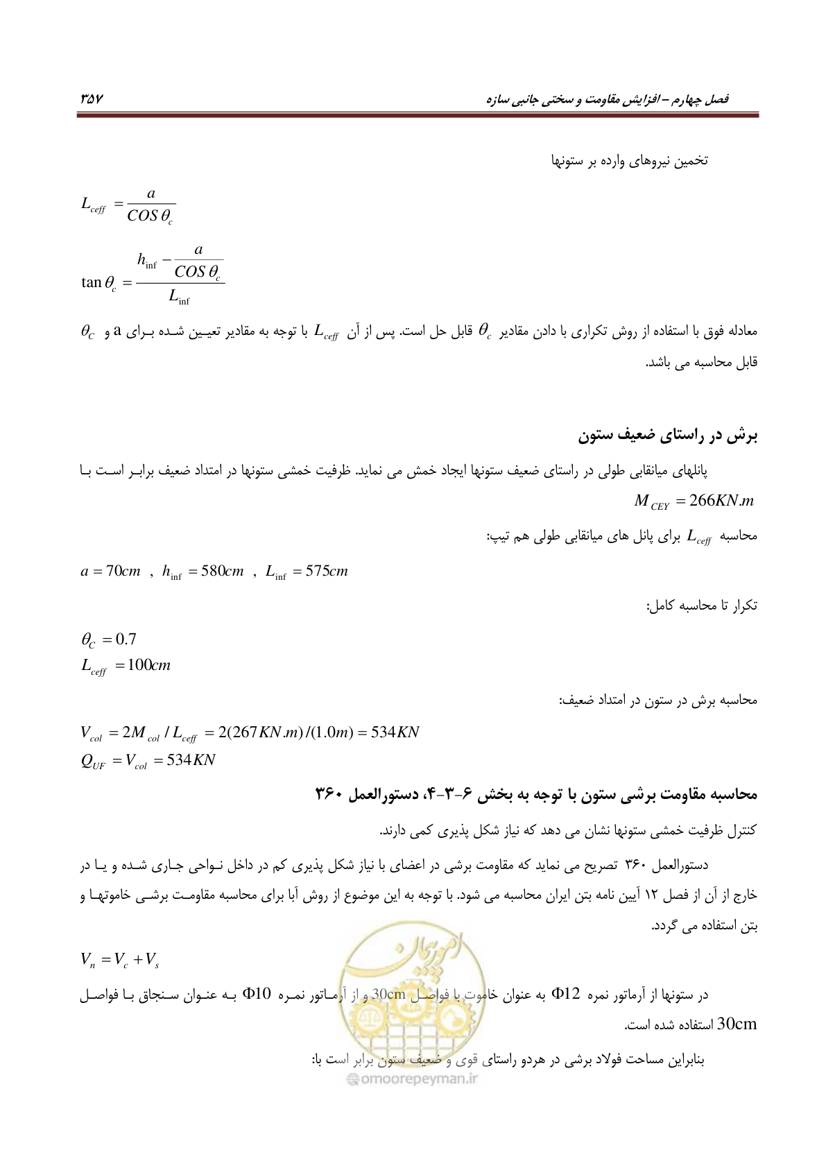 صفحه 379 از 621