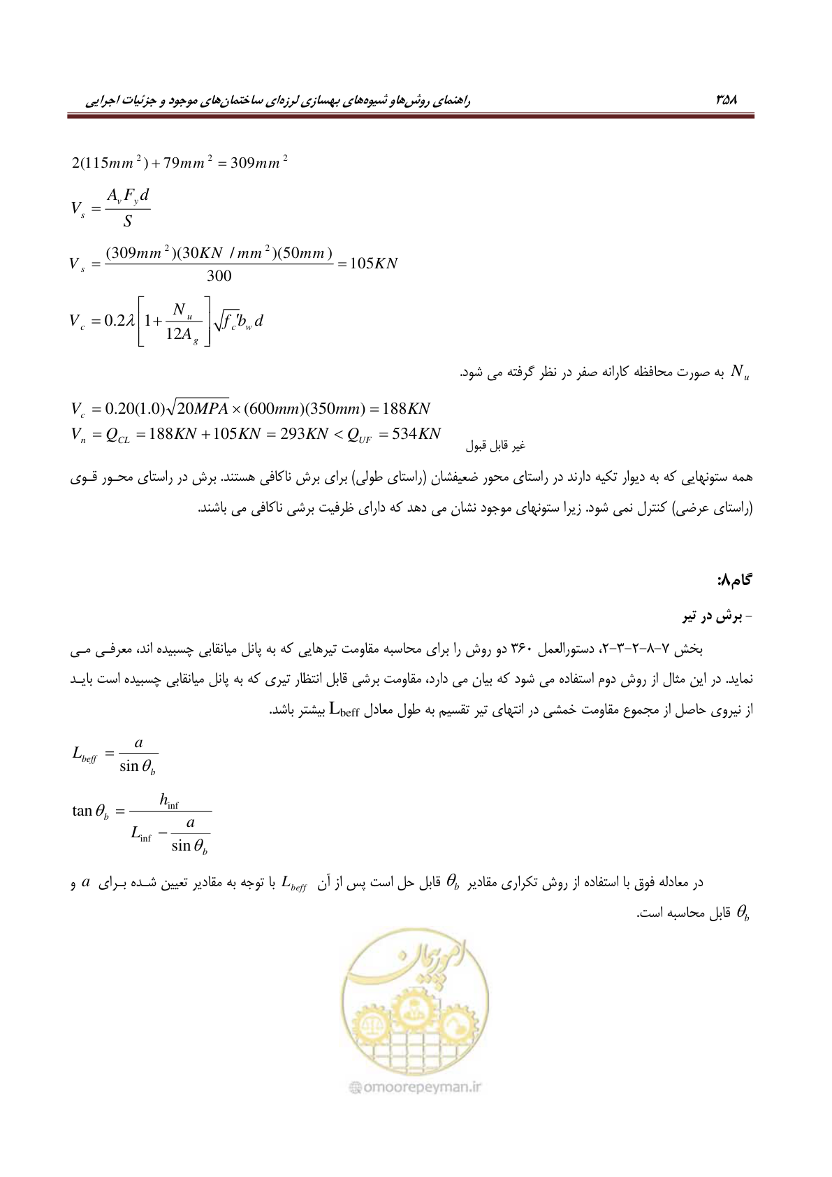 صفحه 380 از 621