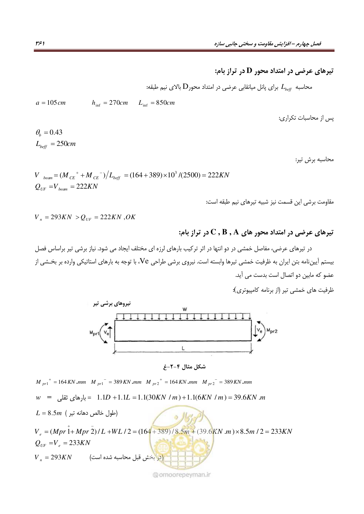 صفحه 383 از 621