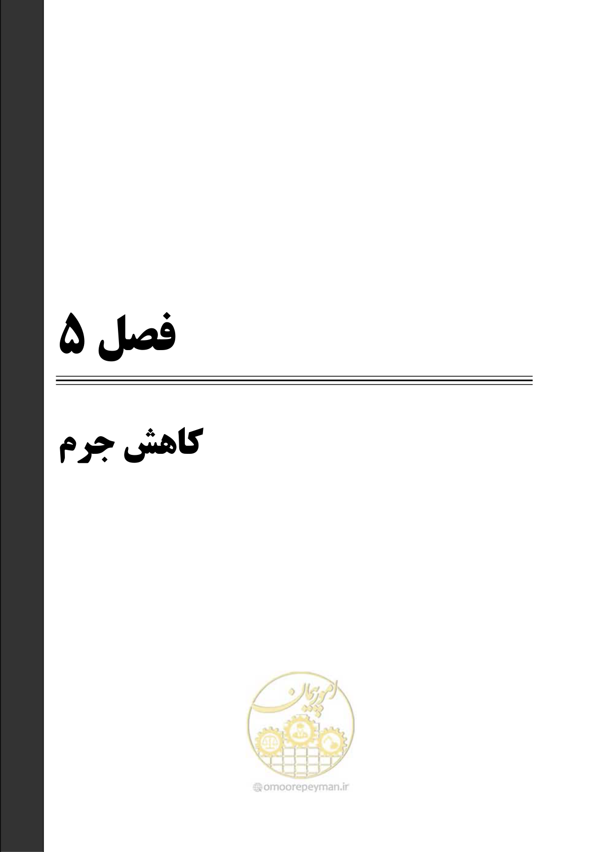 صفحه 387 از 621