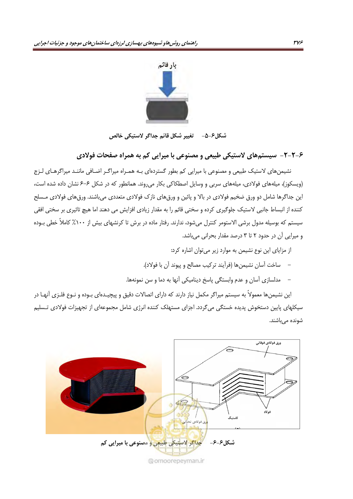 صفحه 398 از 621
