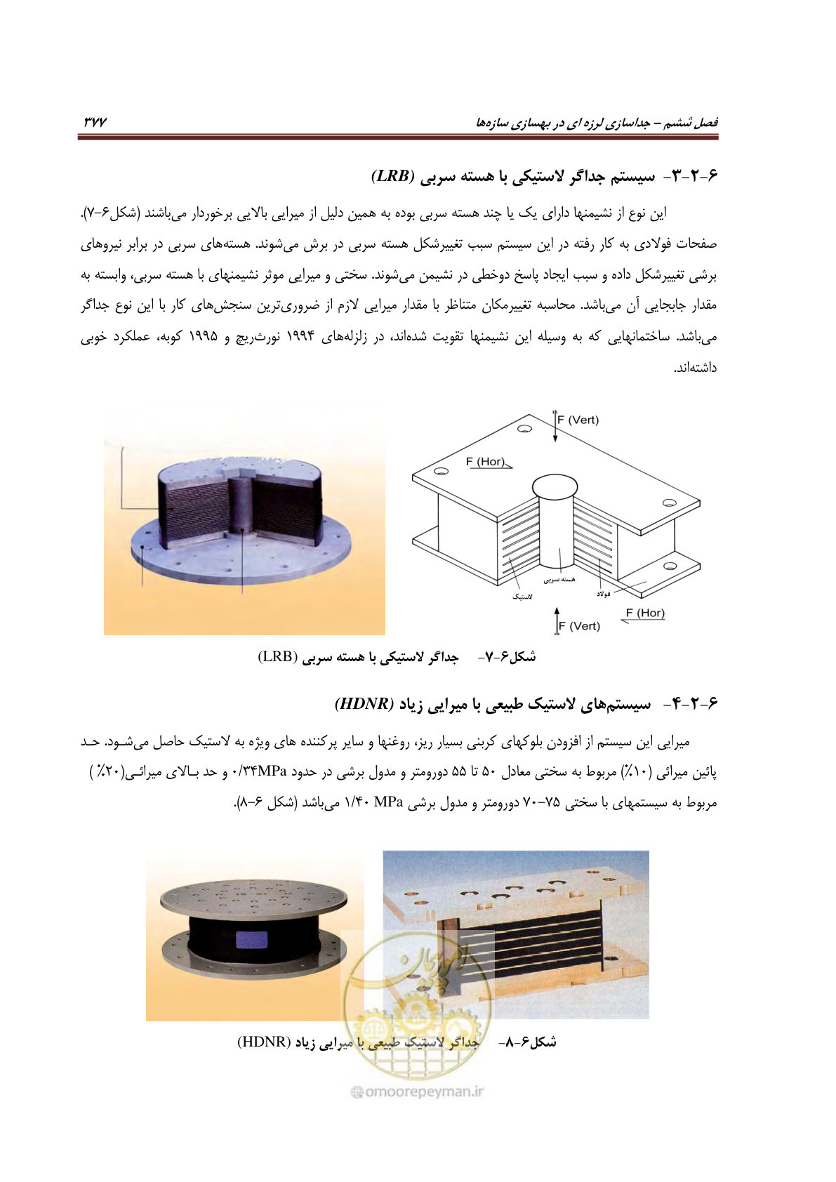 صفحه 399 از 621