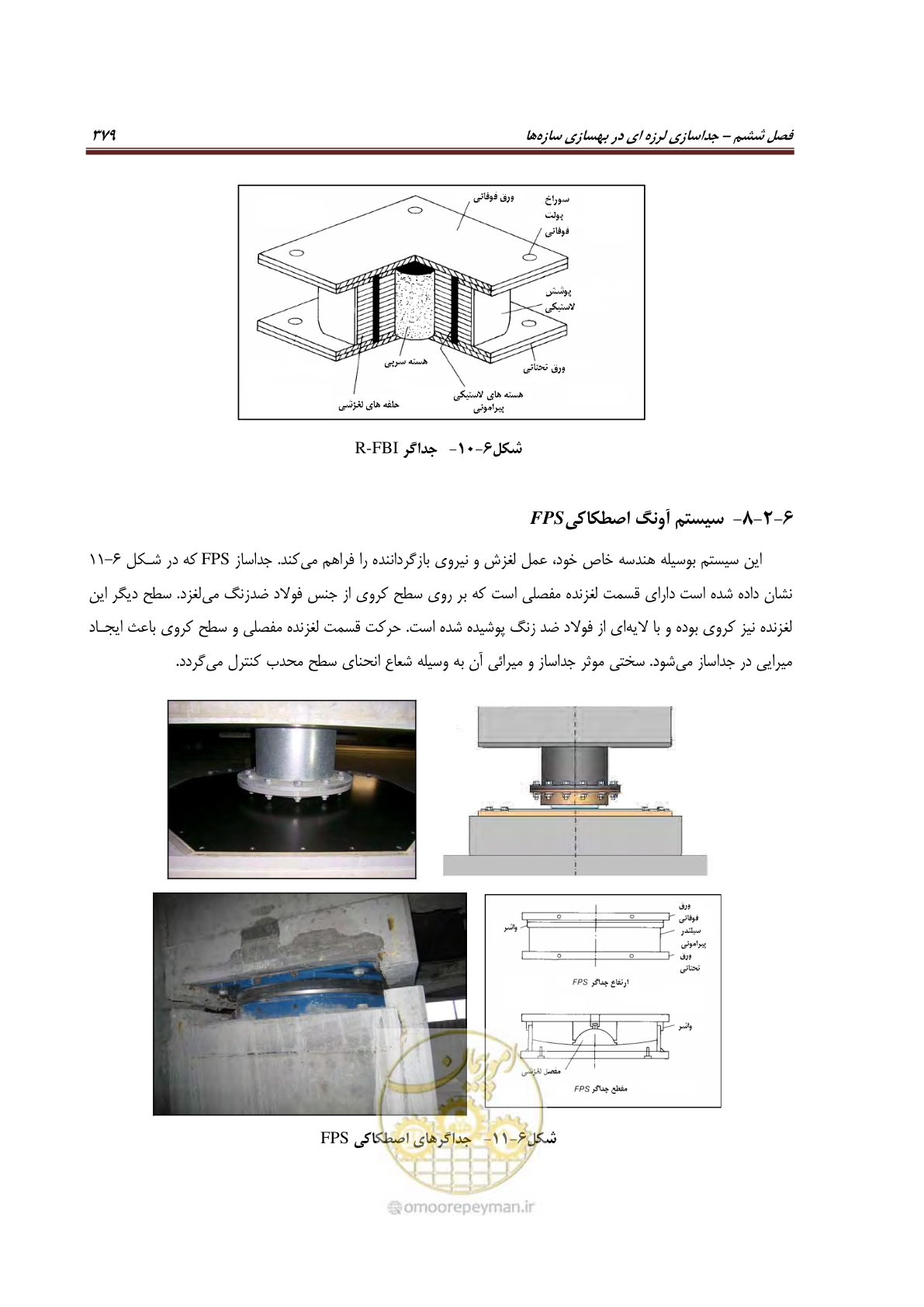 صفحه 401 از 621