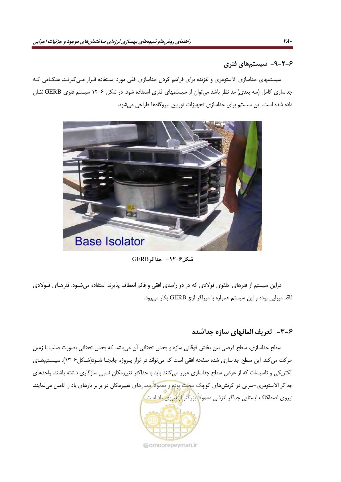 صفحه 402 از 621