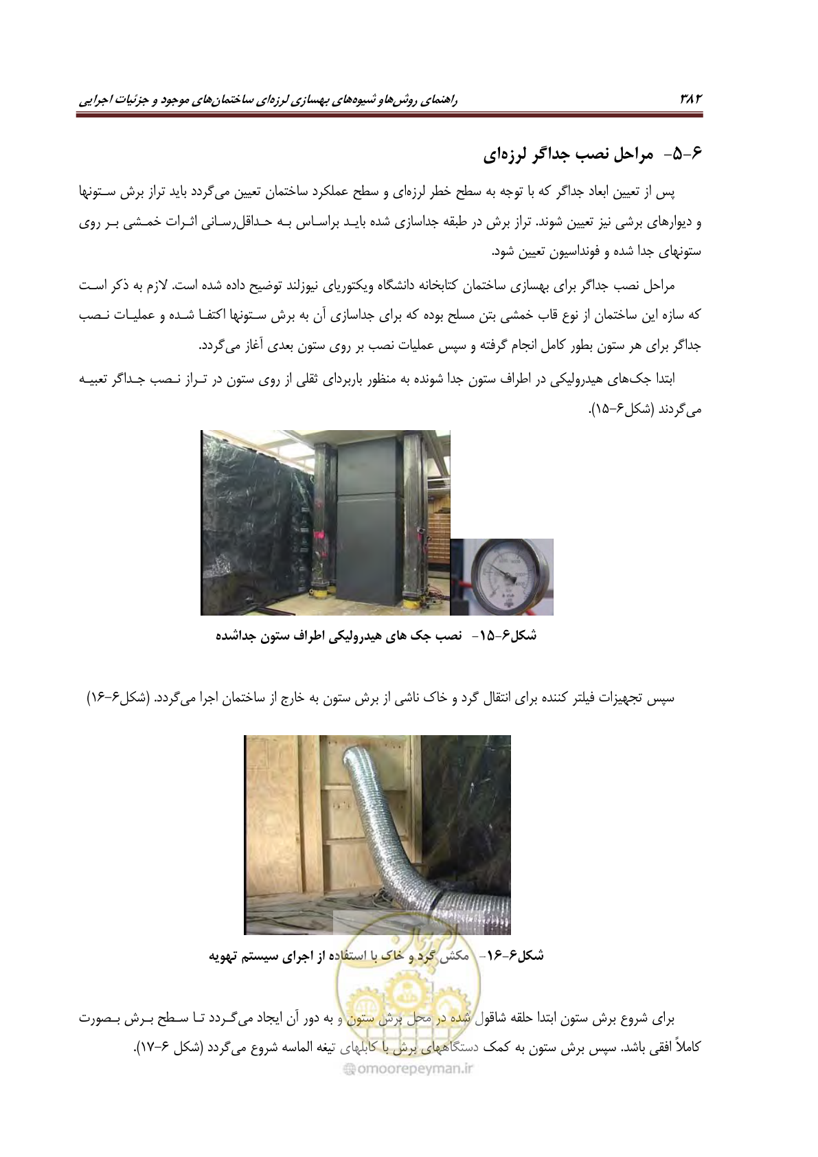 صفحه 404 از 621