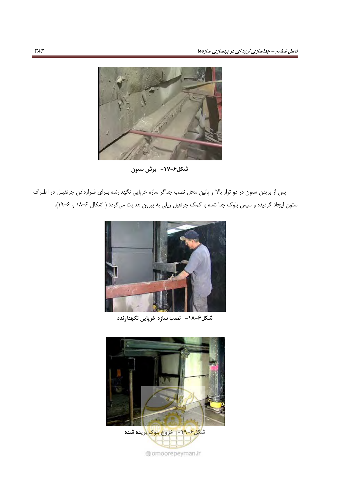 صفحه 405 از 621